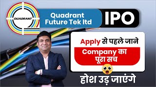 Quadrant future tek ipo |  Company ne bataya shocking fact