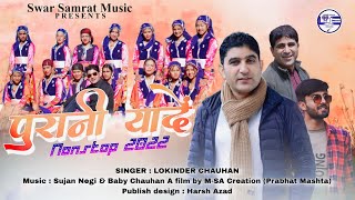 Latest Non Stop Pahari Song 2022 | Purani Yadein by Lokinder Chauhan Music Sujan Negi \u0026 Baby Chauhan