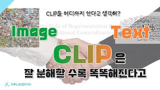 CLIP의 능력, 어디까지 알고 있니?🤓🤓 Investigating Compositional Generalization in CLIP Models (ECCV 2024)