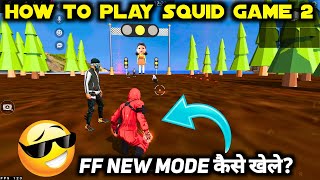 HOW TO PLAY SQUID GAME IN FREE FIRE 2025 | SQUID GAME SEASON 2 FREE FIRE MEIN KAISE KHELE