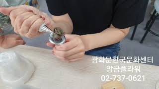 앙금플라워 귀여운 다육이 짜기 교육상담02-737-0621