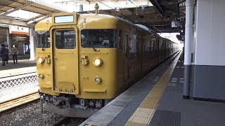 【4K】JR山陽本線　普通列車115系電車　ｾｷL-17編成　倉敷駅発車