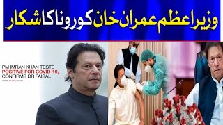 Pm Imran khan  Corona virus Tests Positive Pray For Imran Khan