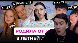 БРАТИШКИН СМОТРИТ: САМАЯ ТРЕШОВАЯ СЕМЬЯ ТИК ТОКА: Мать встречается с парнем дочери.