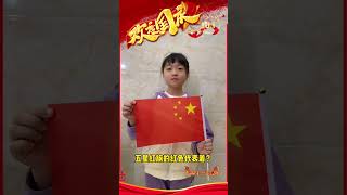 愿山河无恙，祖国繁荣昌盛，百胜不衰，至此敬礼！#祝伟大的祖国母亲生日快乐🎂#国庆#祖国的花朵未来的栋梁