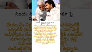 వైసిపి స్పందన #ysjagan #ysrcp #ysjaganagenda #paytm