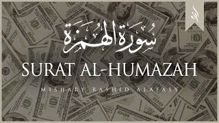 Surat Al-Humazah (The Traducer) | Mishary Rashid Alafasy | مشاري بن راشد العفاسي | سورة الهمزة