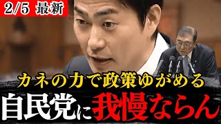 【青柳仁士】企業団体献金の存続を主張する、石破茂率いる自民党をぶった斬る！今まで何度、カネの力で政策をゆがめてきた？自民党の汚職事件数えたらキリないぞ【国会/政治/維新/企業団体献金/政治とカネ】