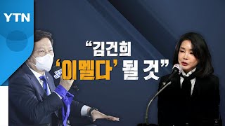 [뉴스라이브] 與 '김건희 리스크' 총공세...\