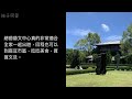 台南親子旅遊半日遊 小小偵探遊戲與小朋友一起探險