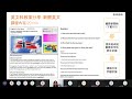 智域國際 英語研習－英文與非英文科教案（9月研討會）