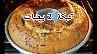 كيك يومي بحجم عائلي وغير بجوج بيضات كيجي طالع وهشيش مع جميع أسرار.. #viral #foryou #fyp