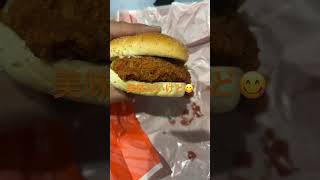 マクドナルドニューヨークバーガーズ食べてみたら