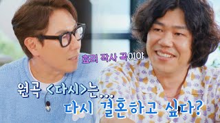 이효리가 사심을 담아(?) 작사한 노래 〈다시〉♪ 해석은 자유^^;; 뉴페스타 4회 | JTBC 220628 방송