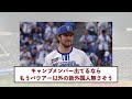 石橋貴明がラジオ番組でバウアーの動向に興味津々「バウアー、結局来ないの？」