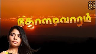 Tholadivaaram | Ragunandhan | Kabilan Vairamuthu | Chinmayi
