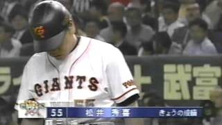 1998.6.16　巨人vs中日12回戦　2/16