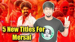 5 New Titles For Mersal | Suggest Your Titles For Thalapathi Vijay | Mersal New Update