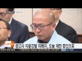 광고사 지분강탈 피해업체 대표 오늘 재판 증인으로 연합뉴스tv yonhapnews tv