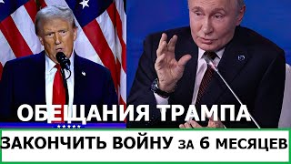 РАЗБОР БЕЗУМНОЙ РЕЧИ ТРАМПА ЗАКОНЧИТЬ ВОЙНУ ЗА 6 МЕСЯЦЕВ | ВЗРЫВ НПЗ РОССИЯ | ВСУ В КУРСКОЙ ОБЛАСТИ