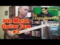 80s Metal Guitar Jam #3 featuring Lester Mitchell