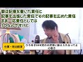 訴えられました！何で僕なの？（ひろゆき氏）名誉毀損なら週刊ポストか女性セブンやyahooじゃないの？ひろゆきnhk党の元党首に訴えられるってよの巻。