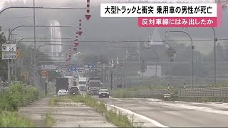 大型トラックと\