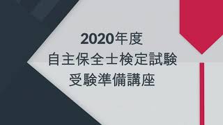 オンデマンド講座サンプル動画