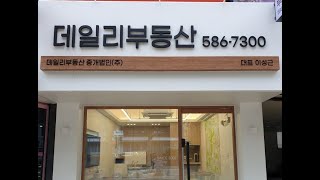 방배동 내방역 사무실 임대 전문중개 ☎02-586-7300 검색창 \