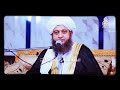 پیر عزیز الرحمن ہزاروی رح حیران کن واقعات _ شیخ اعزازالحق شمس . . . . sheikh aizazulhaq shams