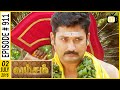 Vamsam - Vamsam | Tamil Serial | Sun TV | Episode 911 | 02/07/2016