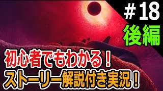 【ベルセルク無双】Berserk Musou 実況 #18後編 蝕