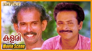 ഈ ഉപകാരം ഞാൻ ഒരിക്കലും മറക്കില്ല | Kalari Malayalam Movie Scene | Mamukkoya Comedy Scene |Jagatheesh