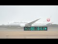 飛行機の流し撮り大阪国際空港（スカイランドharada）partⅡ 4k ultra hd