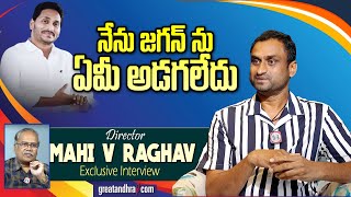 Exclusive Interview With Director Mahi V Raghav | Yatra2 Movie | greatandhra.com