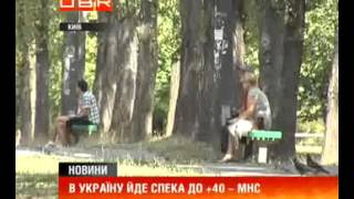 Скільки буде триматися спека і коли настане осінь?