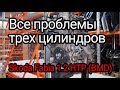 Маленький и ненадежный? Откуда столько проблем у двигателя Skoda Fabia 1.2 HTP (BMD)?