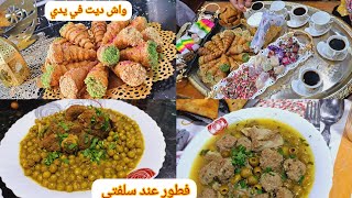 معروضة واش ندي معايا🤔 نحشم نروح بيدي فارغة 🥰  كوليس فطور  عند سلفتي ربي يحفضها ويقويها 🌙 وربي يدومها