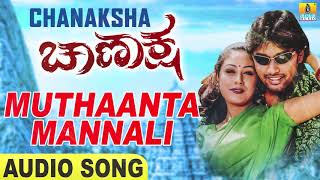 Muthaanta Mannali | Chanaksha | Usha Uttap | K.Ramnarayan | Sanchin, Anjali | Jhankar Music