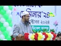 কুমিল্লা মেডিকেল কলেজে ছাত্রদের জটিল প্রশ্নের মুখামুখি শায়খ আহমাদুল্লাহ হাফিঃ