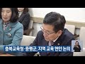 live kbs 충북 뉴스9 라이브ㅣ2025년 1월 17일 금