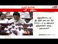 🔴live அண்ணா பல்கலை சம்பவம் பேரவையில் விவாதம் anna university student harassment admk