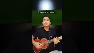 বাইন্দুয়ার (Bainduwar) | কাভার : রুহুল রুহিন (Ruhul Ruhin) | গীতিকার : আব্দুল গফুর হালী