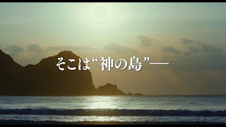 満島ひかりｘ永山絢斗 『海辺の生と死』予告