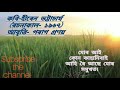 আই ।। কবি হীৰেন ভট্টাচাৰ্য ।। hiren bhattacharya।। aai