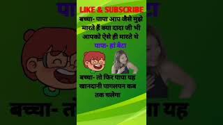 खानदानी पागलपन। #shorts #ytshorts #trending #funny #shortsfeed #comedy #viral #youtubeshorts