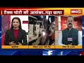 rewa news कांग्रेस जिला अध्यक्ष के ठिकानों पर cgst की रेड टैक्स चोरी खंगाले जा रहे दस्तावेज