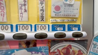 激安クレープの自販機が十和田にあった。