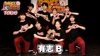 有志B | Highschool Division 優勝 | Dance of The City Tokyo 2022