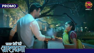 Safal Hogi Teri Aradhana | 1 Nov 2024 | क्या माधवदास और आराधना एक हो जाएंगे! | Promo | Dangal TV